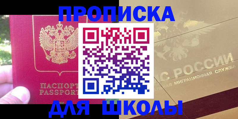 временная регистрация законно в Валдае