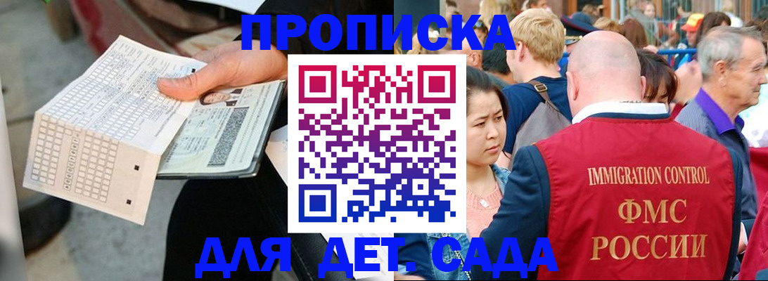 прописка иностранных граждан в Валдае